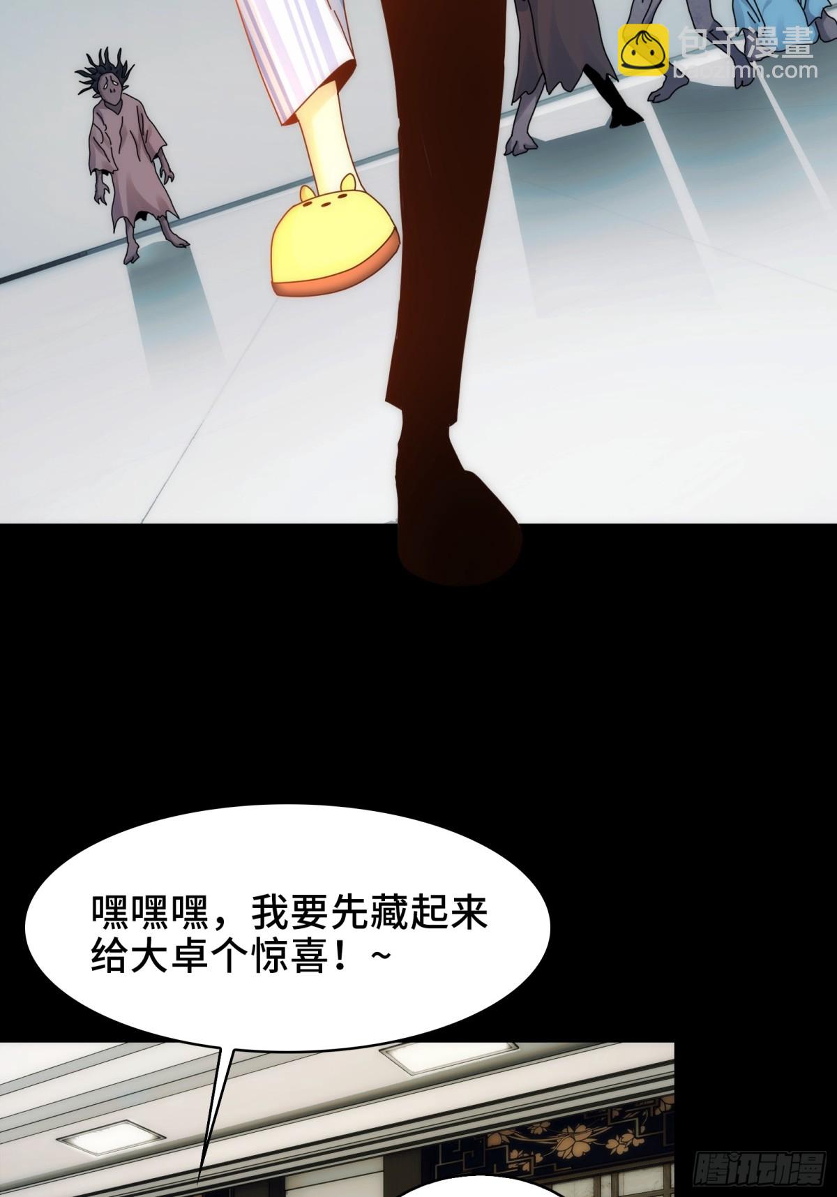 072-神秘神龛-第75话