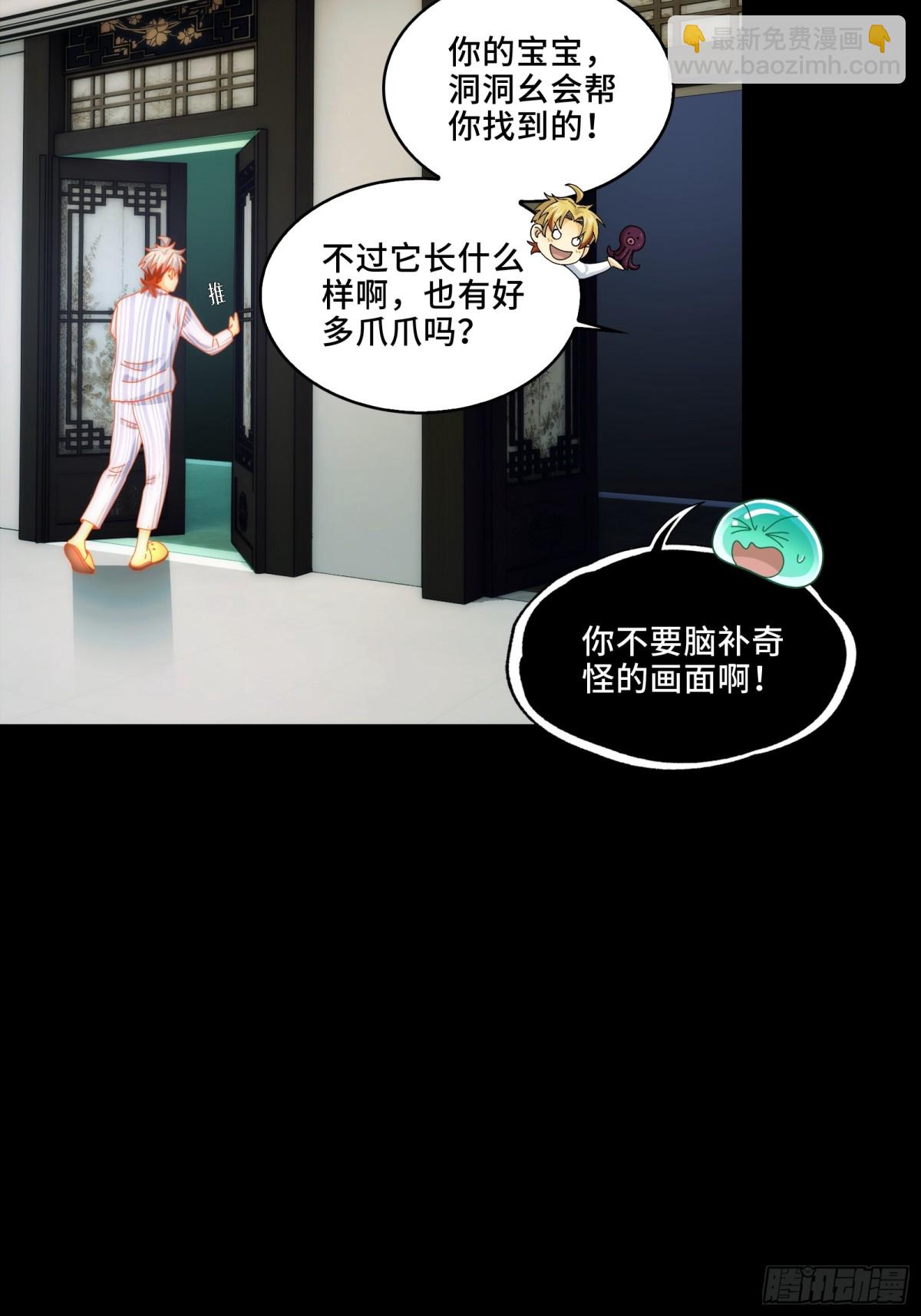 072-神秘神龛-第75话