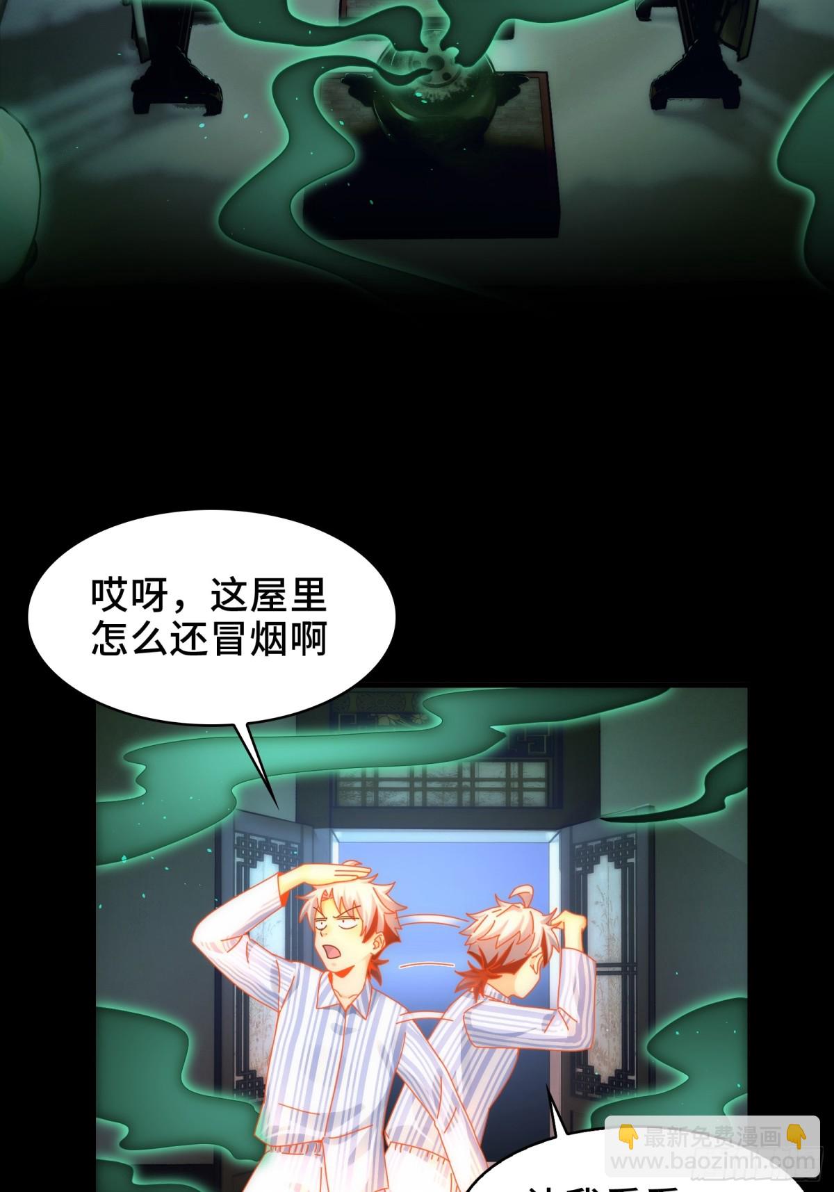 072-神秘神龛-第75话