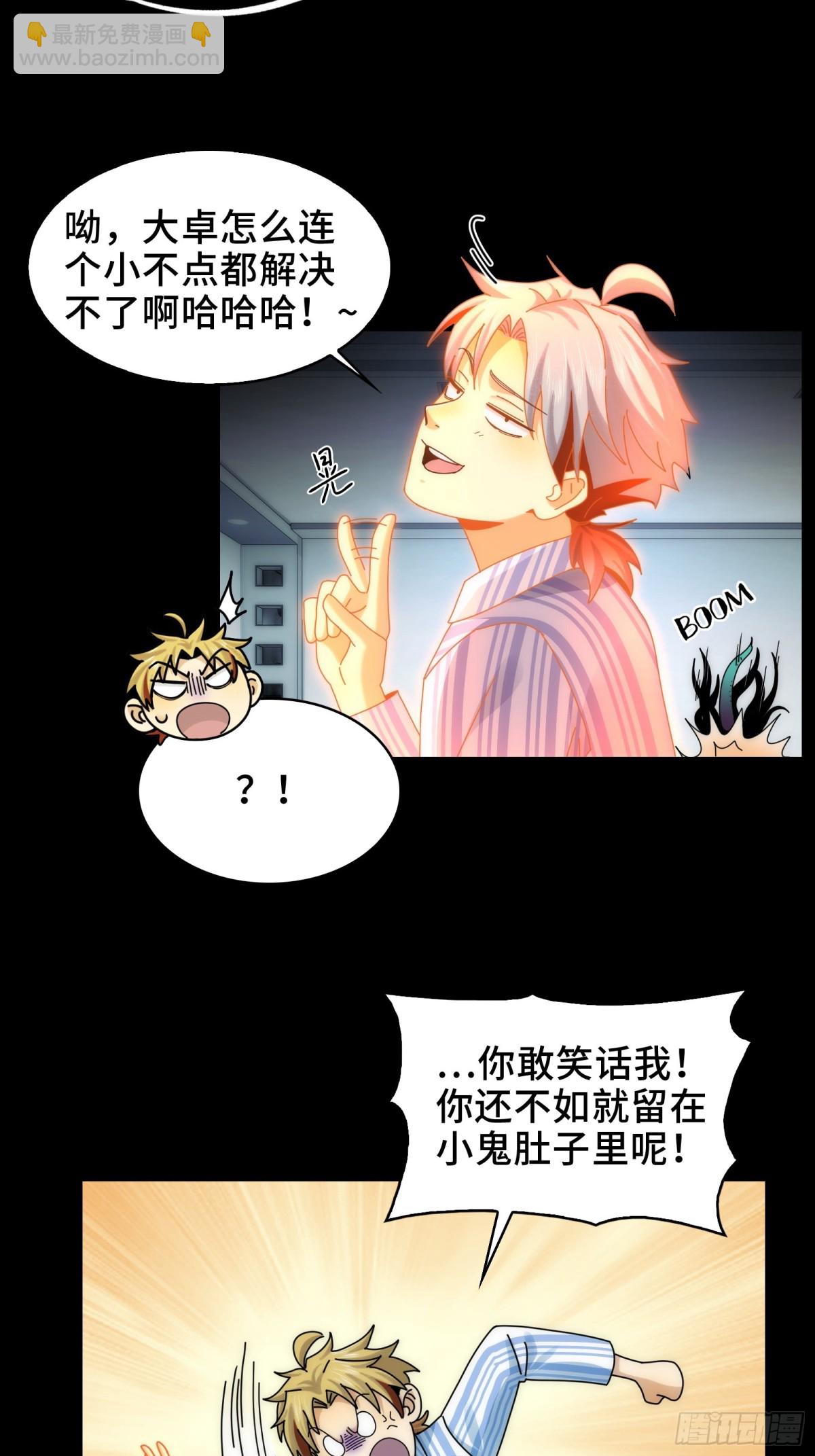 074-脐带-第77话