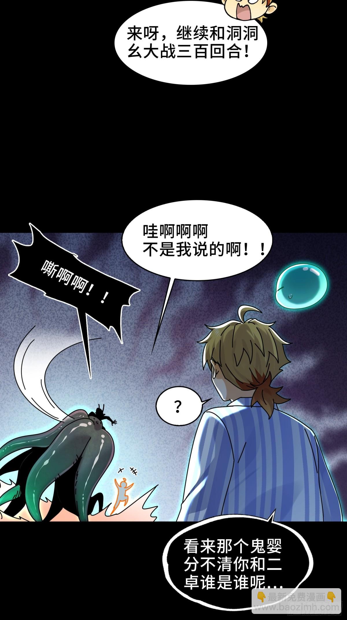 074-脐带-第77话