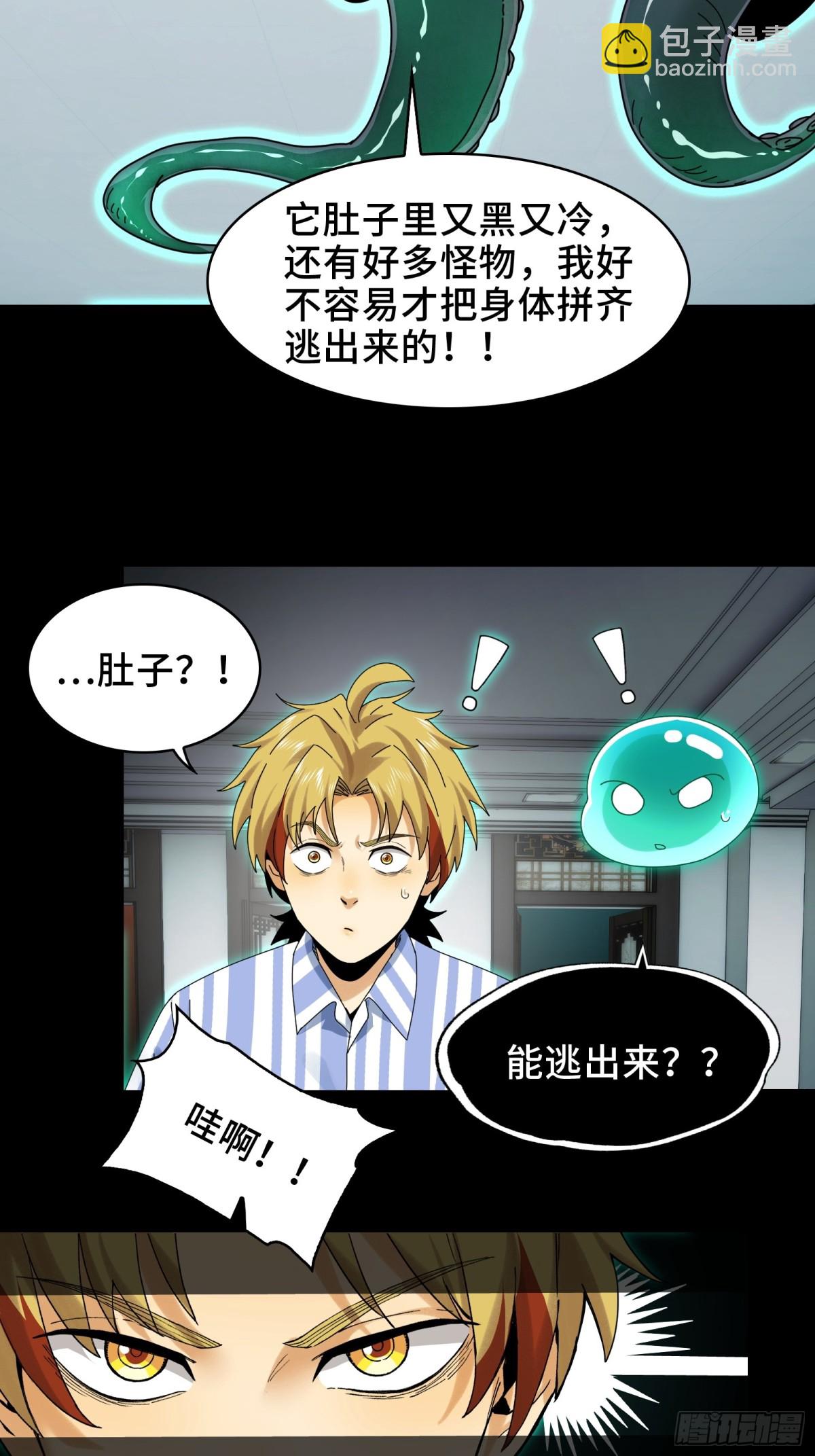 074-脐带-第77话