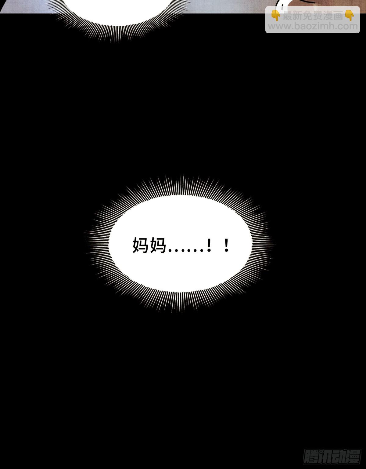 074-脐带-第77话