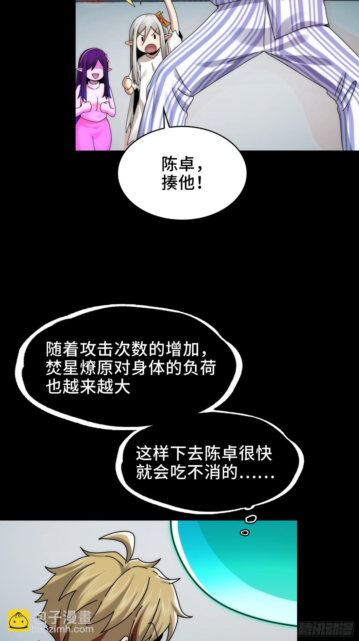 074-脐带-第77话