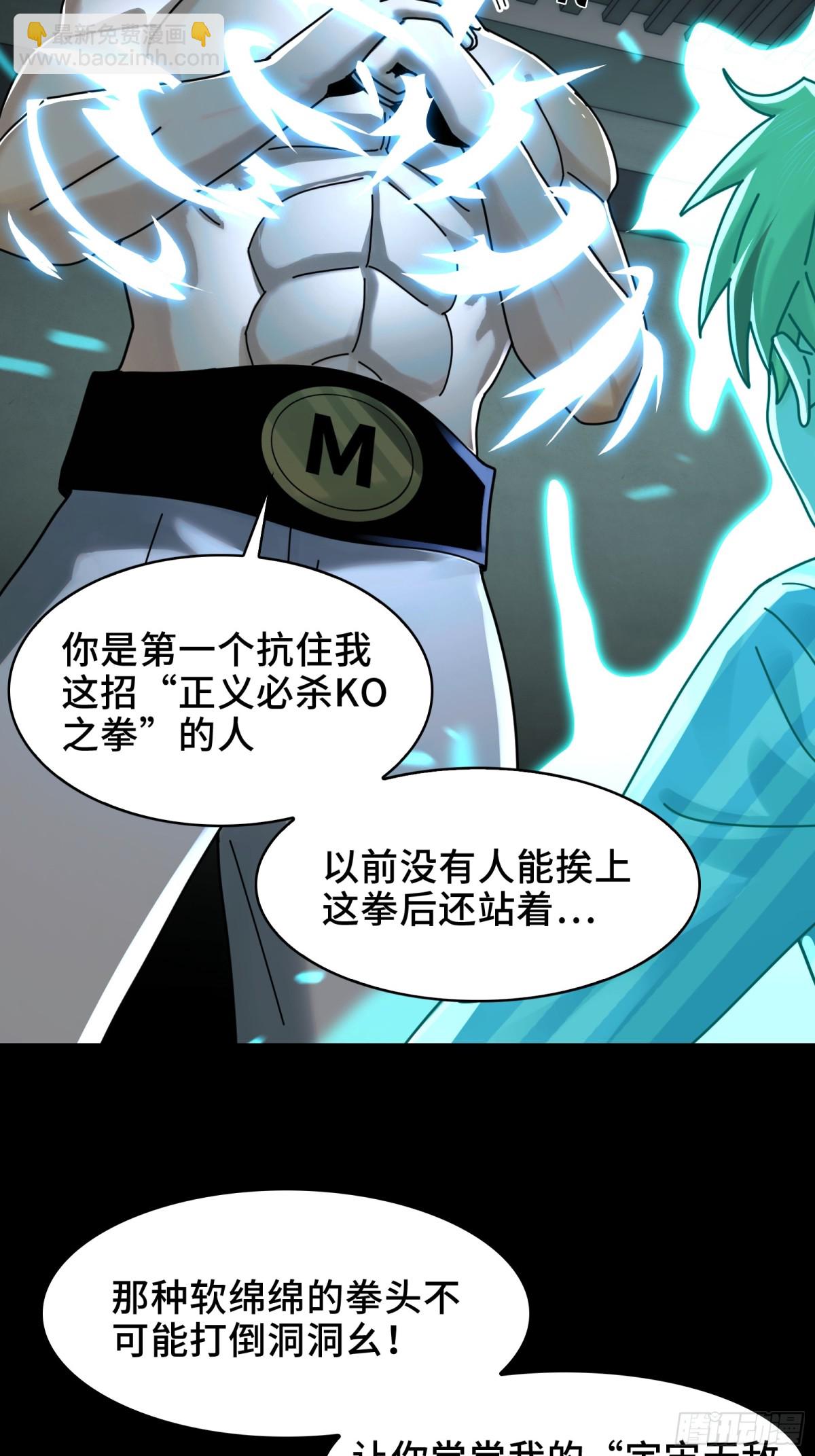 076-非死不可的理由(1/2)-第79话
