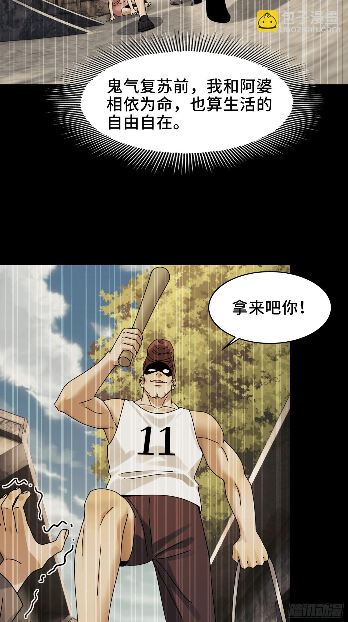 076-非死不可的理由(1/2)-第79话