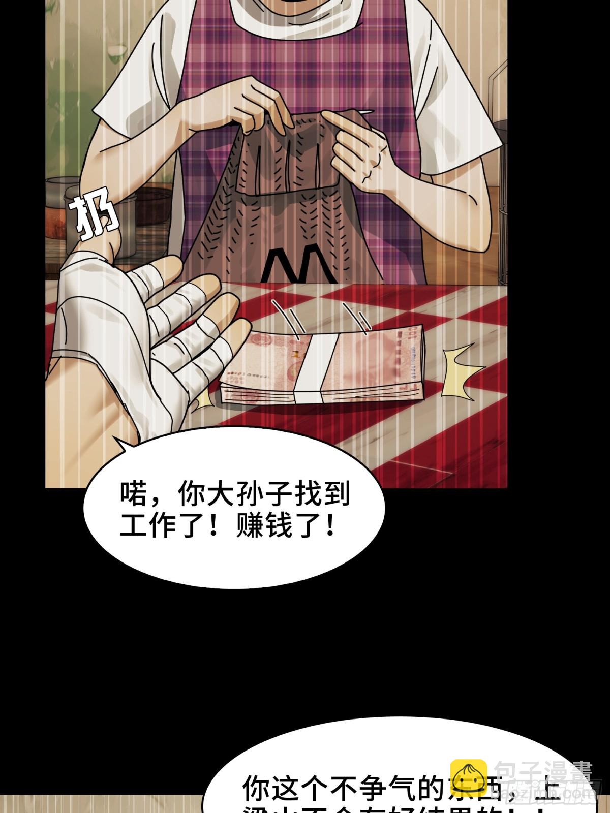 076-非死不可的理由(1/2)-第79话