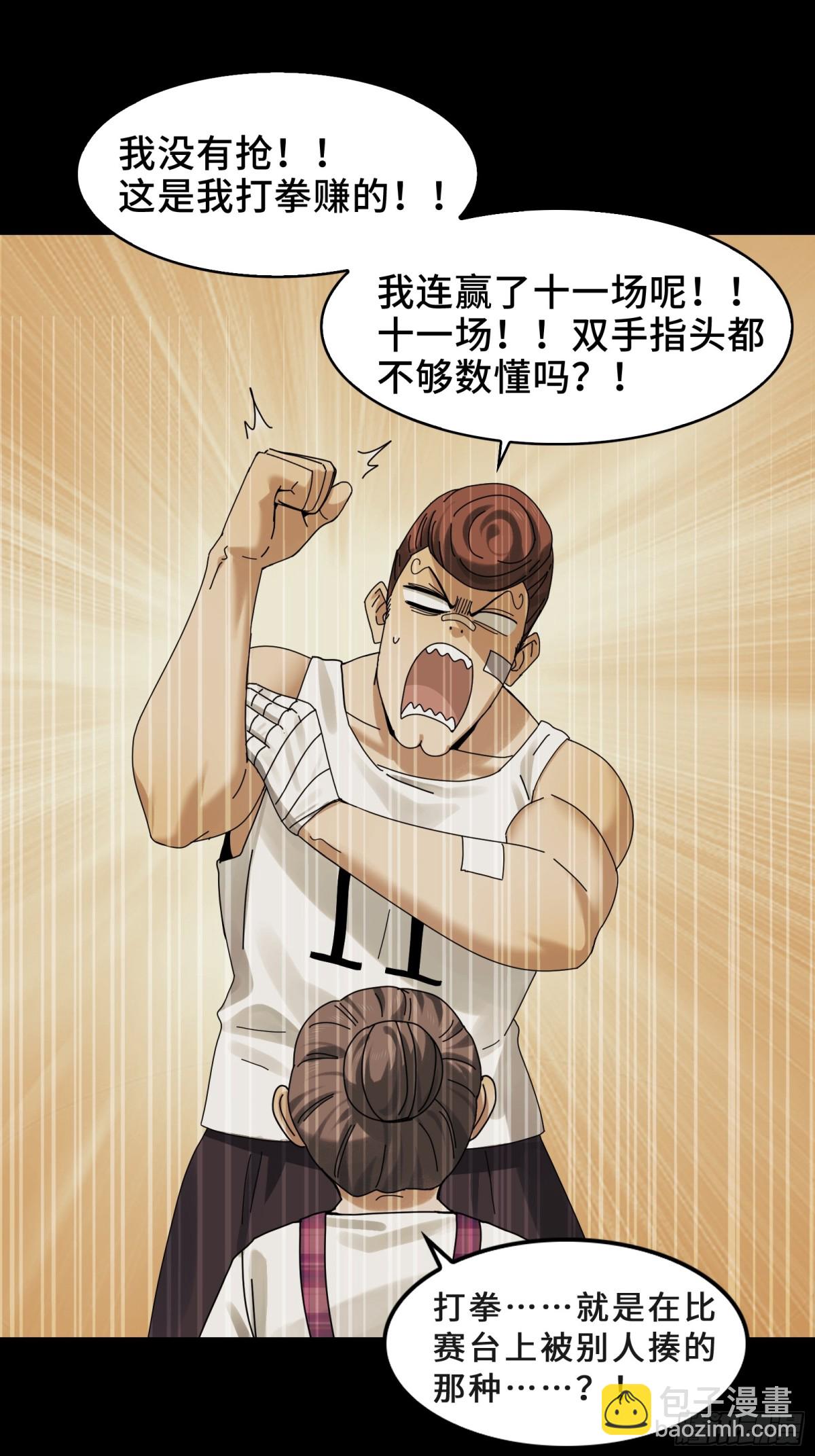 076-非死不可的理由(1/2)-第79话