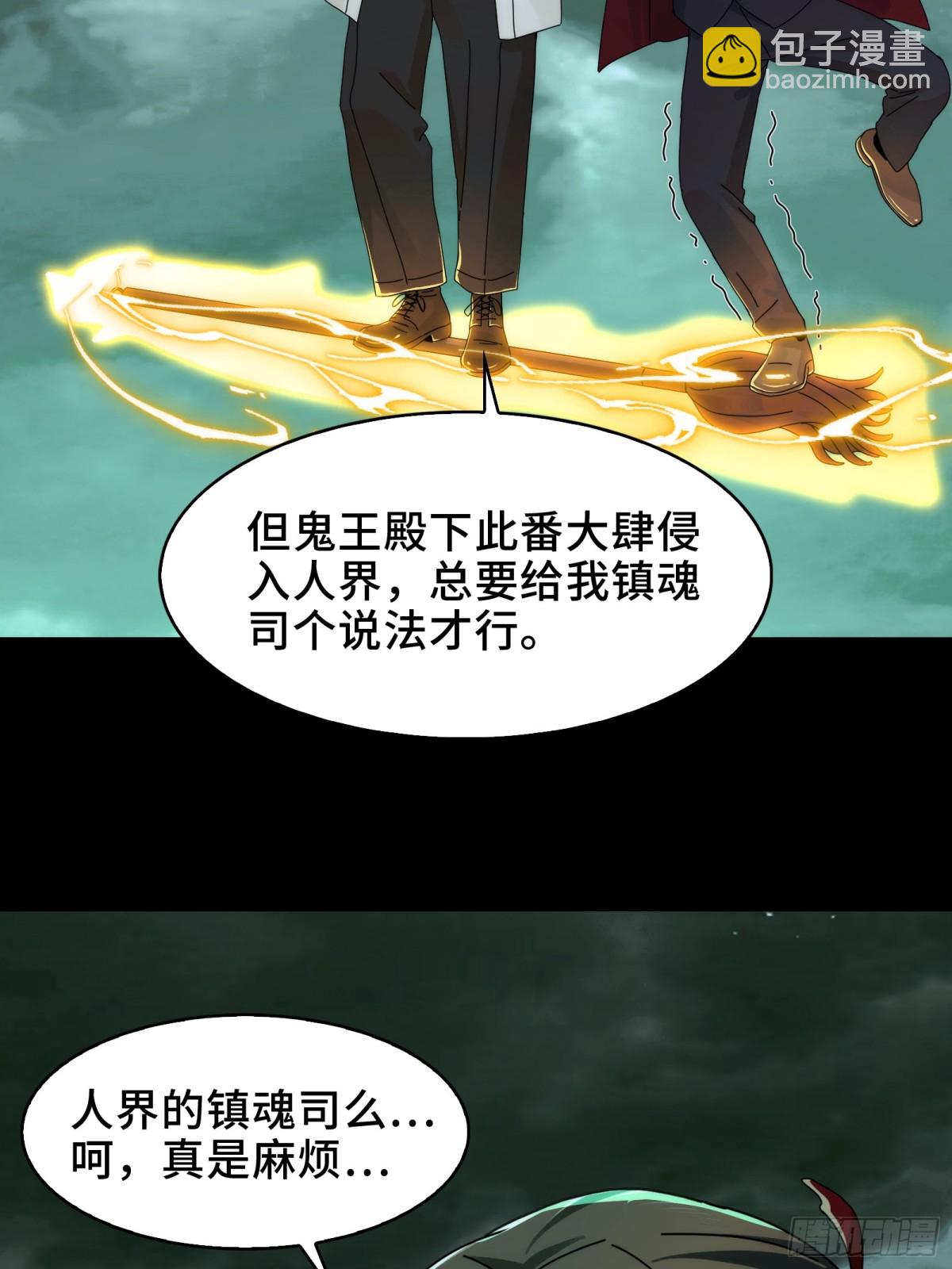 078-阴兵开道，夫妻重聚(1/2)-第81话