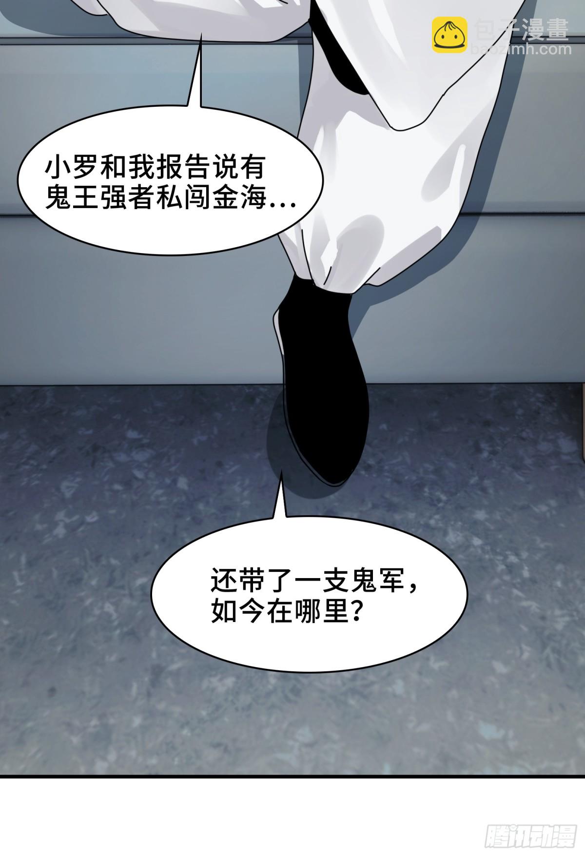 080-神秘小孩哥的挑衅-第83话