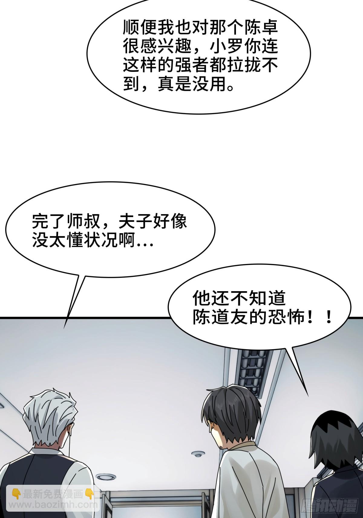 080-神秘小孩哥的挑衅-第83话