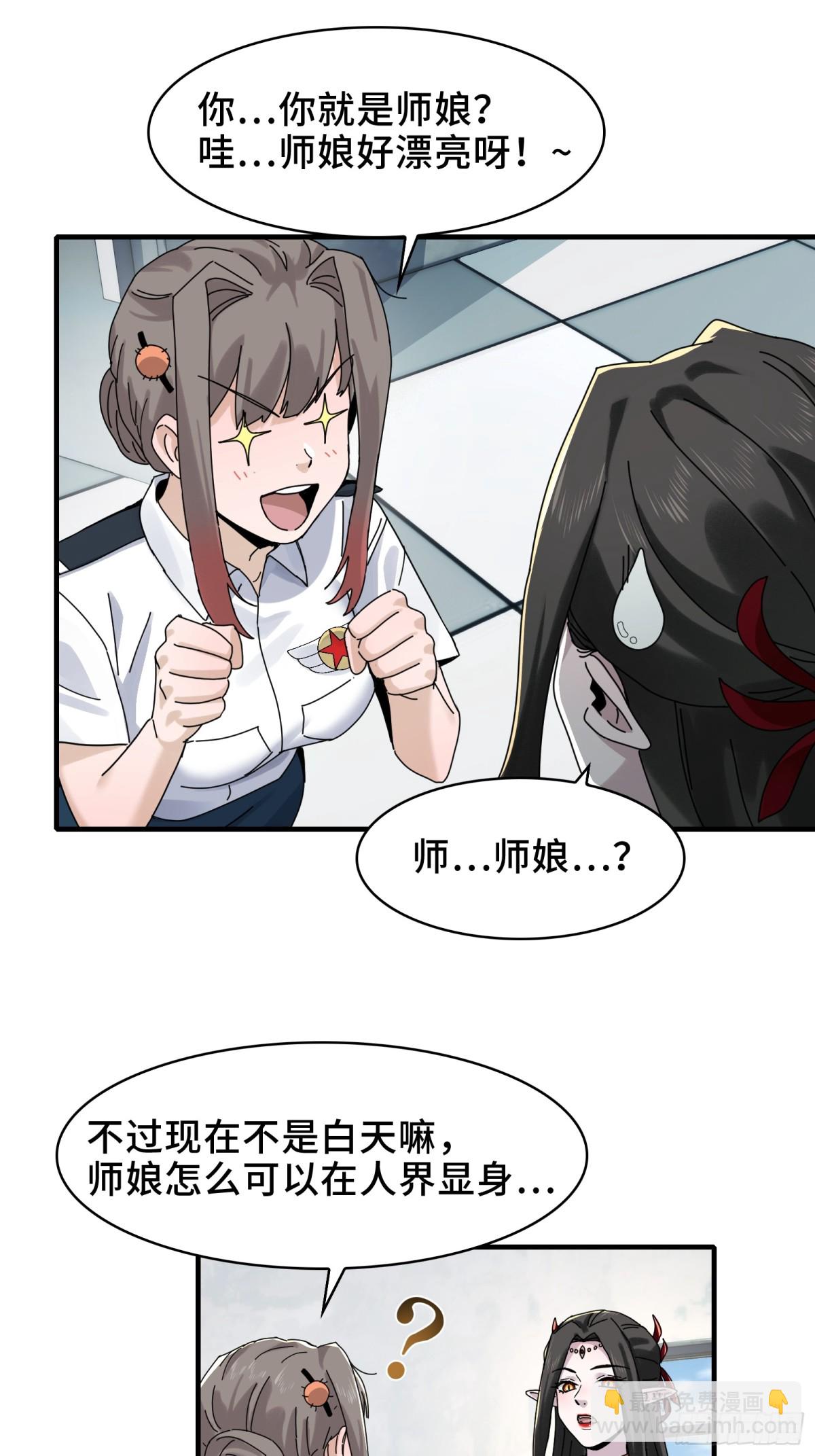 080-神秘小孩哥的挑衅-第83话