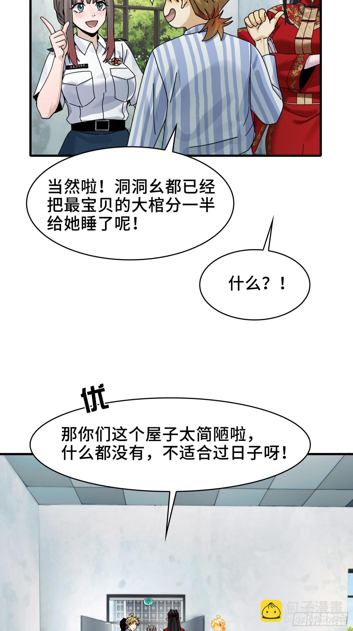 080-神秘小孩哥的挑衅-第83话