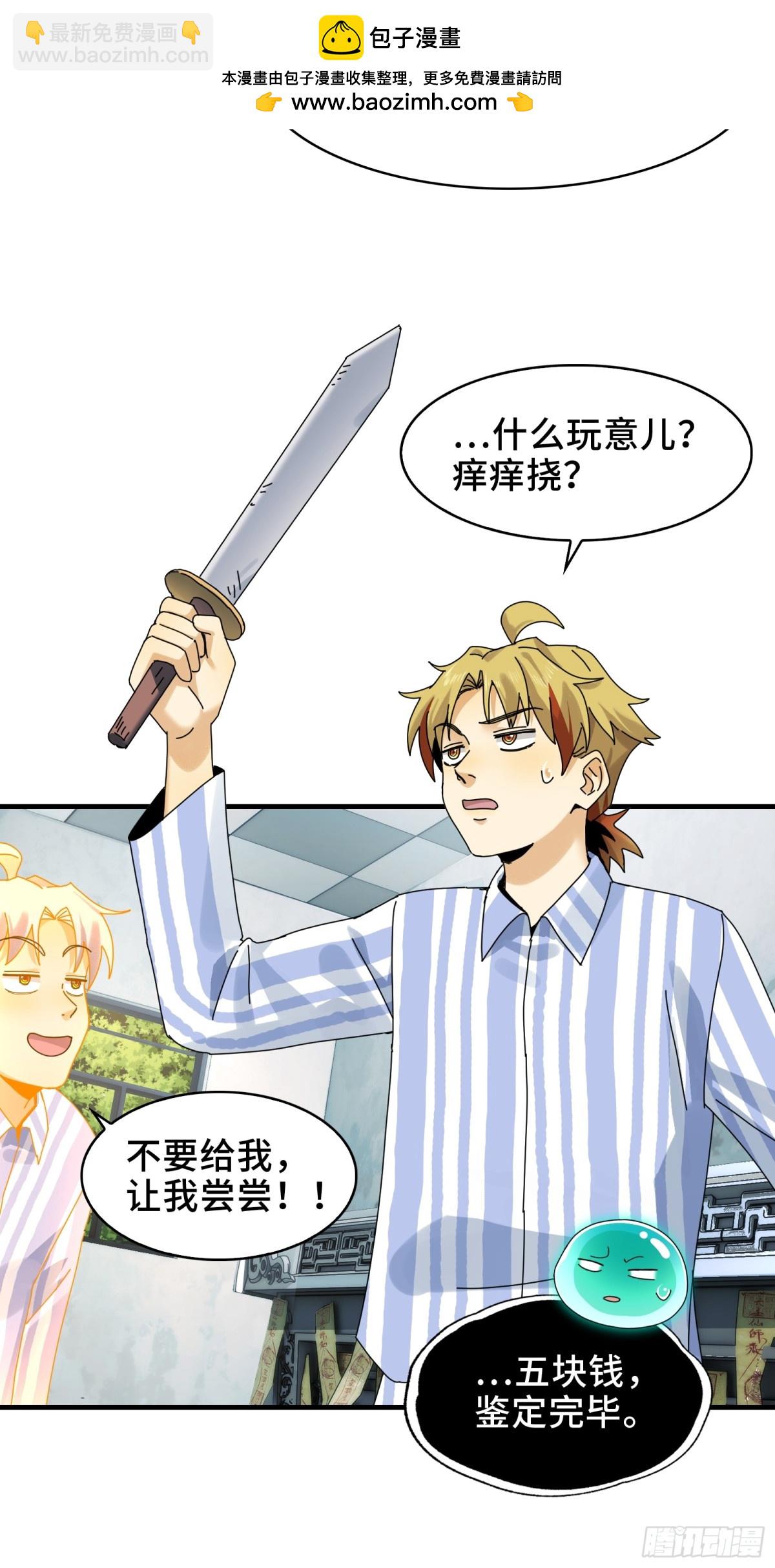 080-神秘小孩哥的挑衅-第83话