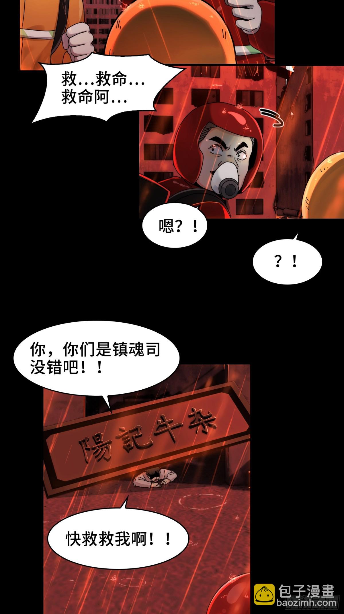 082-人间炼狱-第85话