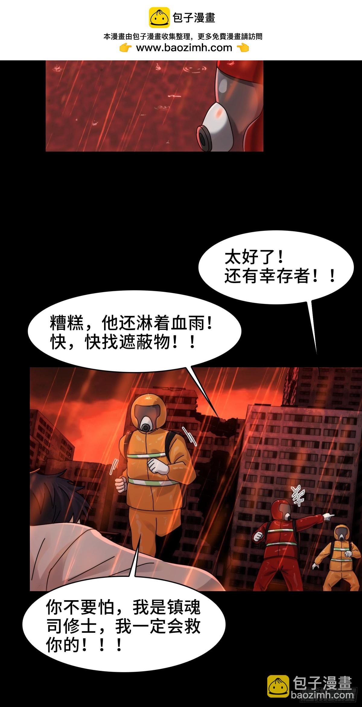082-人间炼狱-第85话