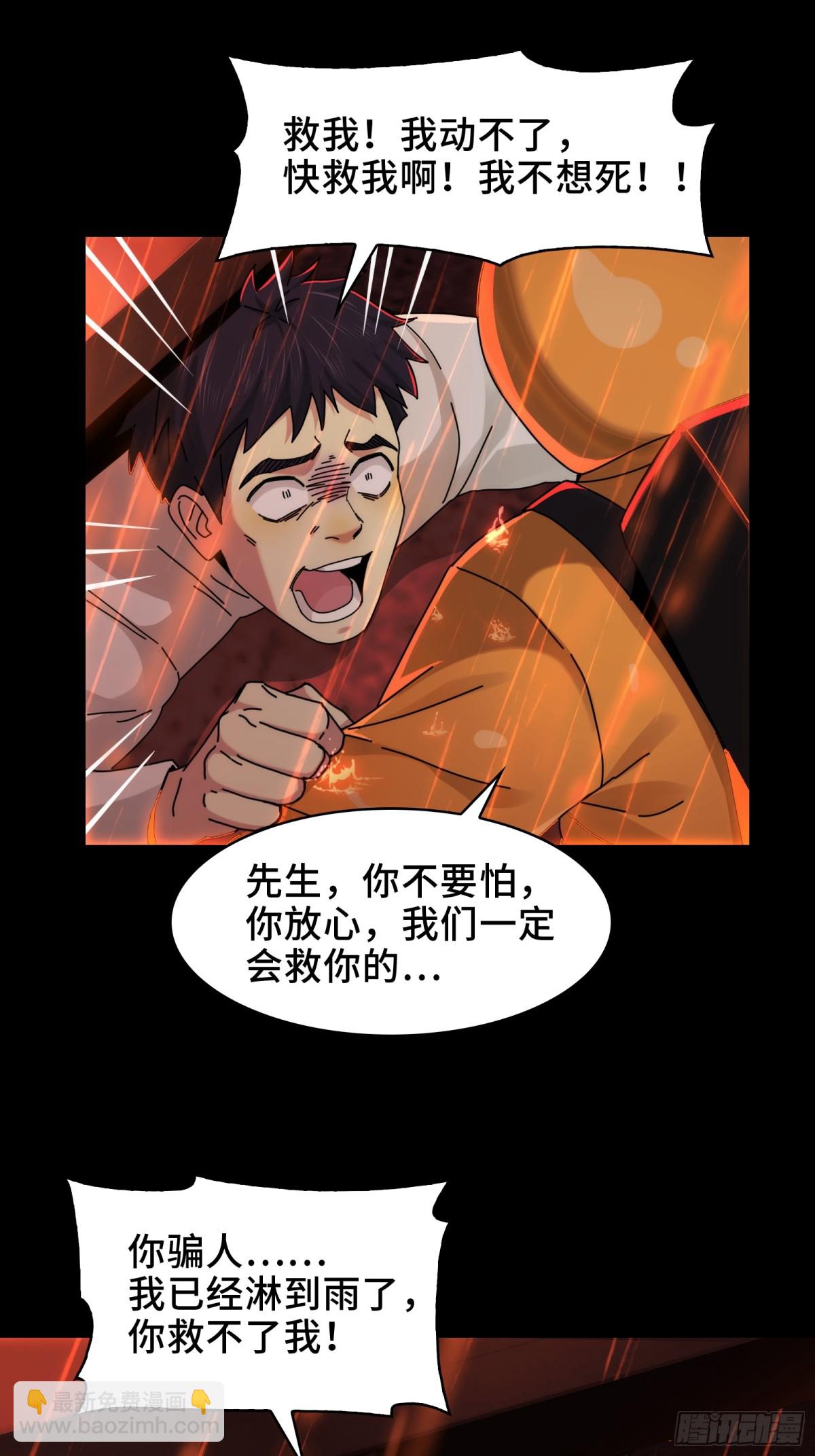 082-人间炼狱-第85话