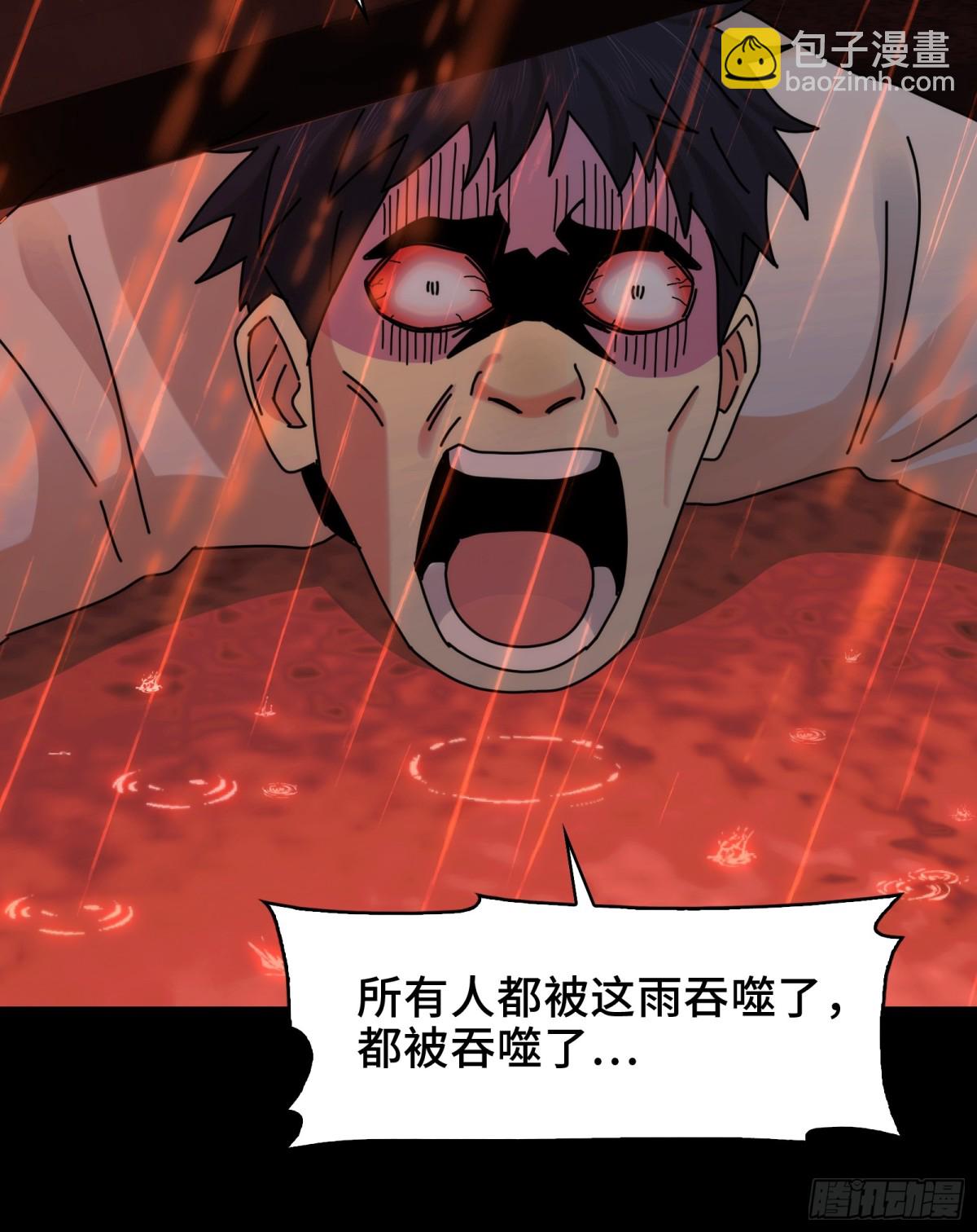 082-人间炼狱-第85话
