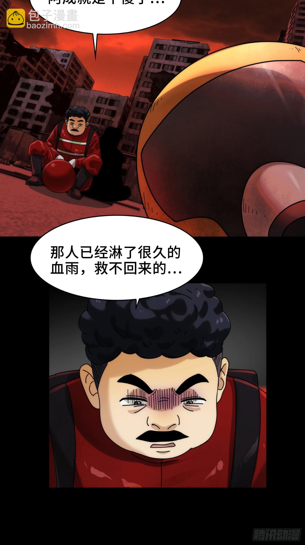 082-人间炼狱-第85话