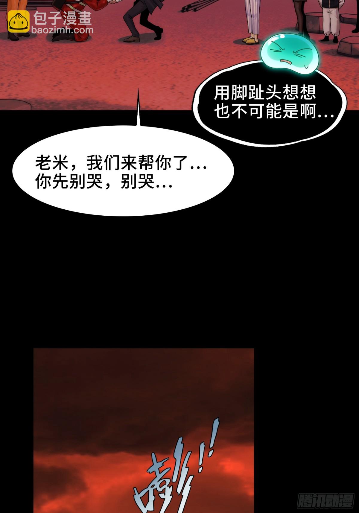 082-人间炼狱-第85话