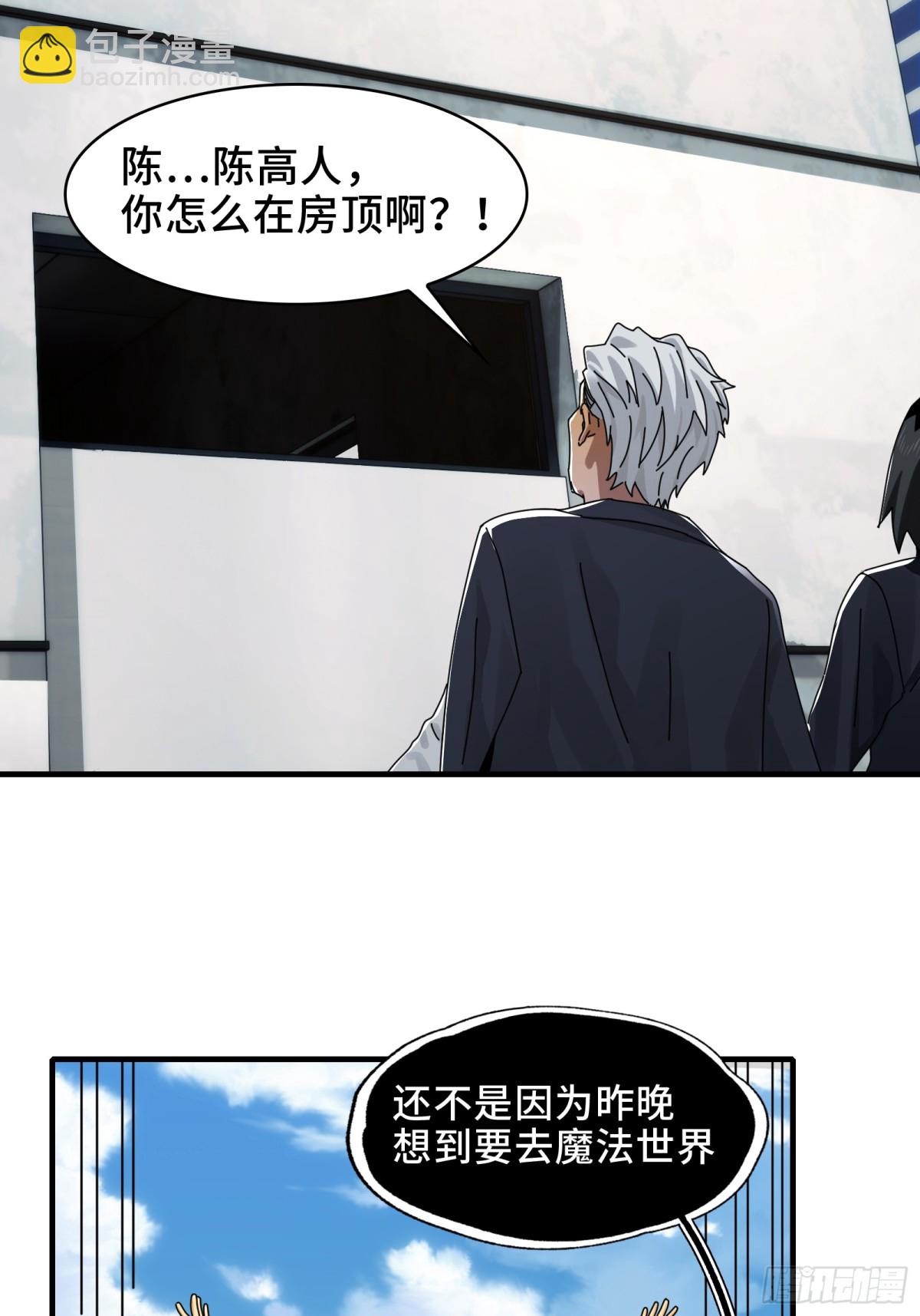 082-人间炼狱-第85话