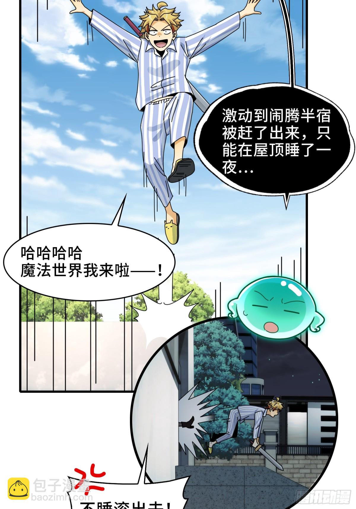 082-人间炼狱-第85话