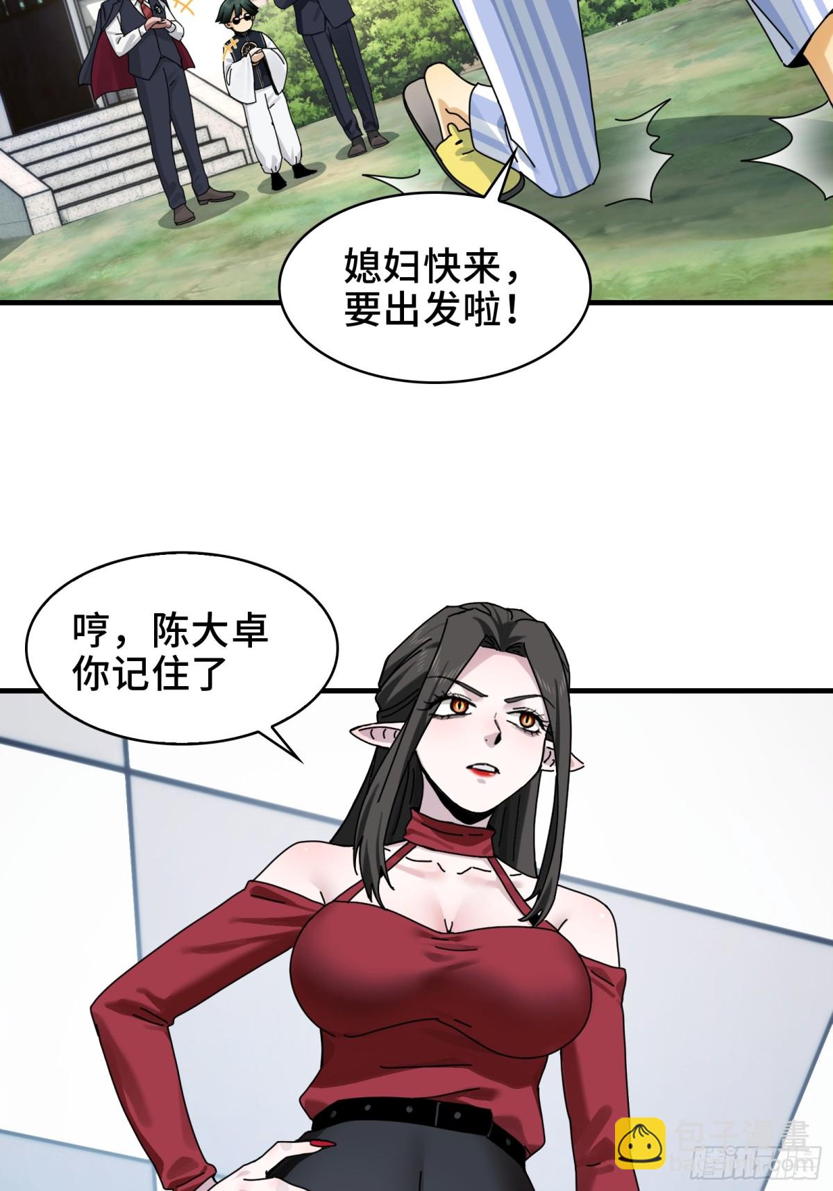 082-人间炼狱-第85话