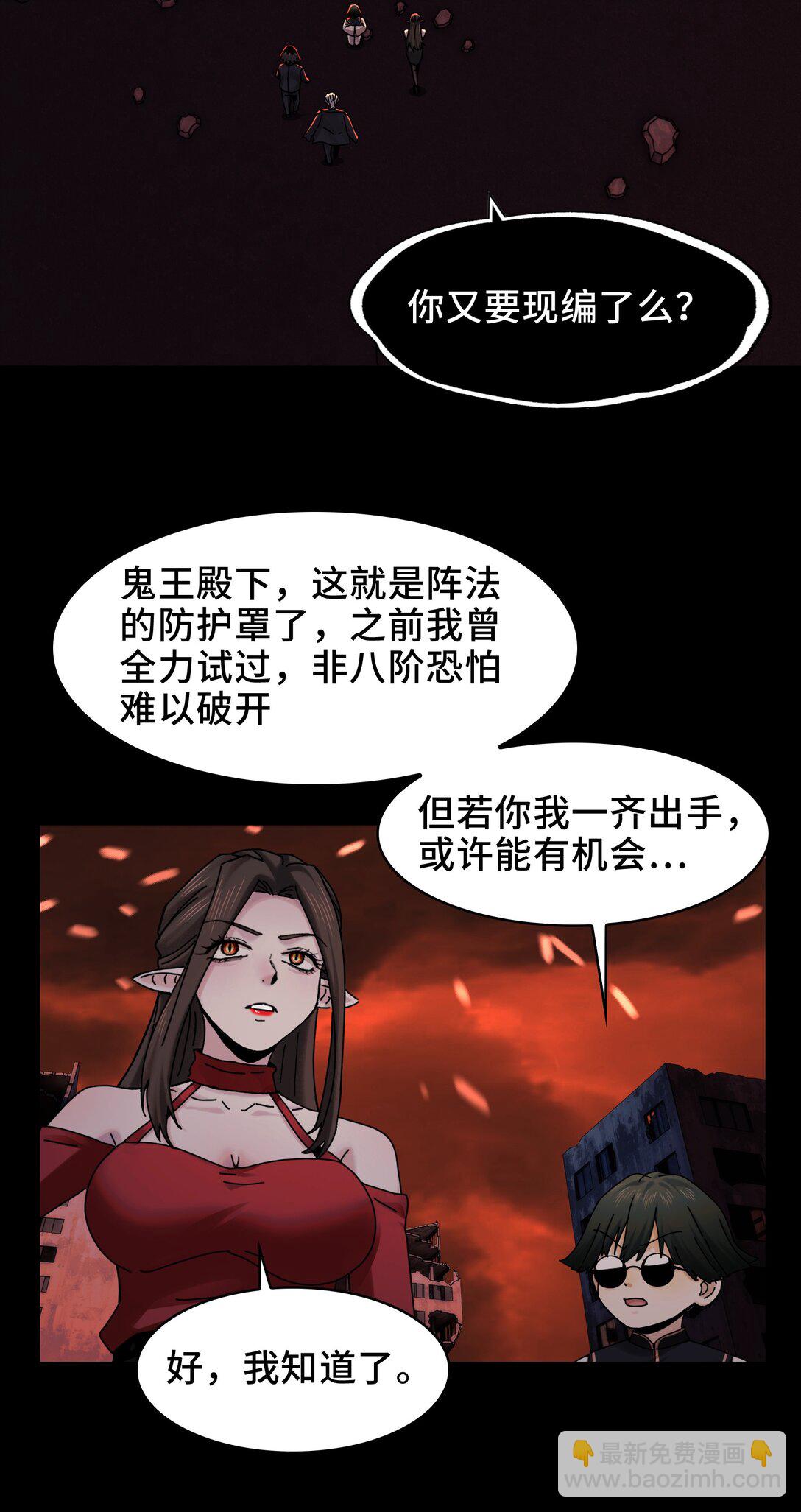 084- 血的世界-第87话
