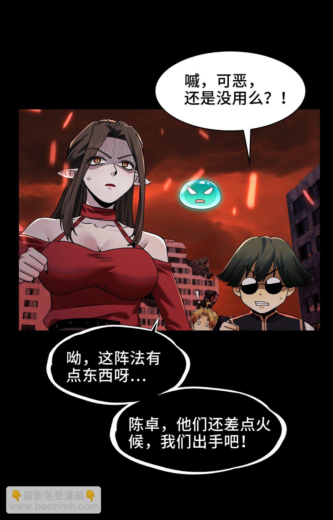 084- 血的世界-第87话