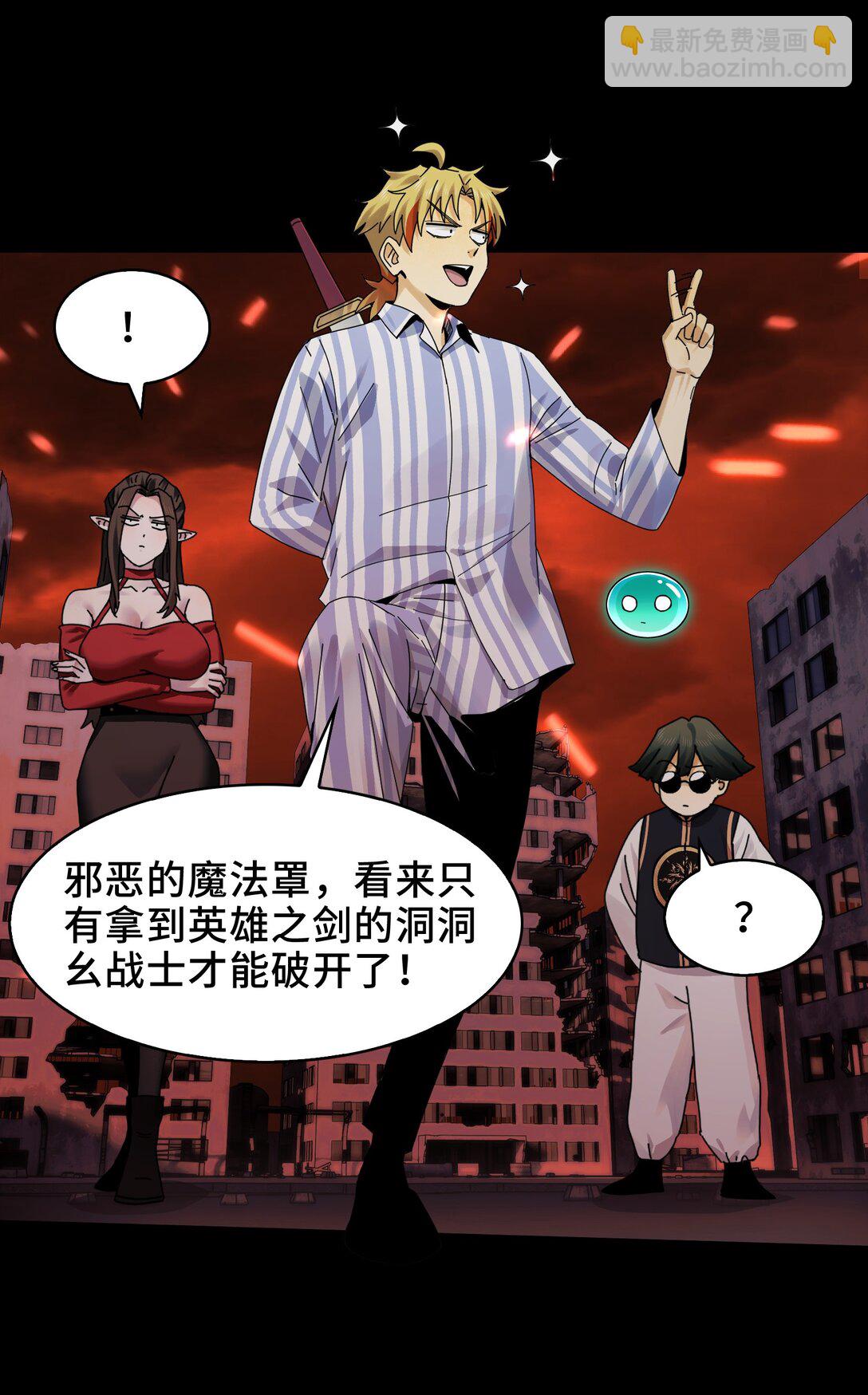 084- 血的世界-第87话