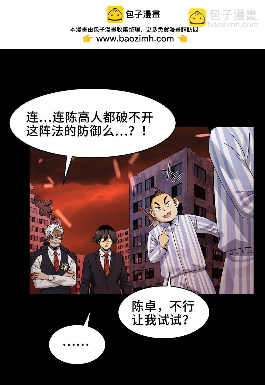 084- 血的世界-第87话