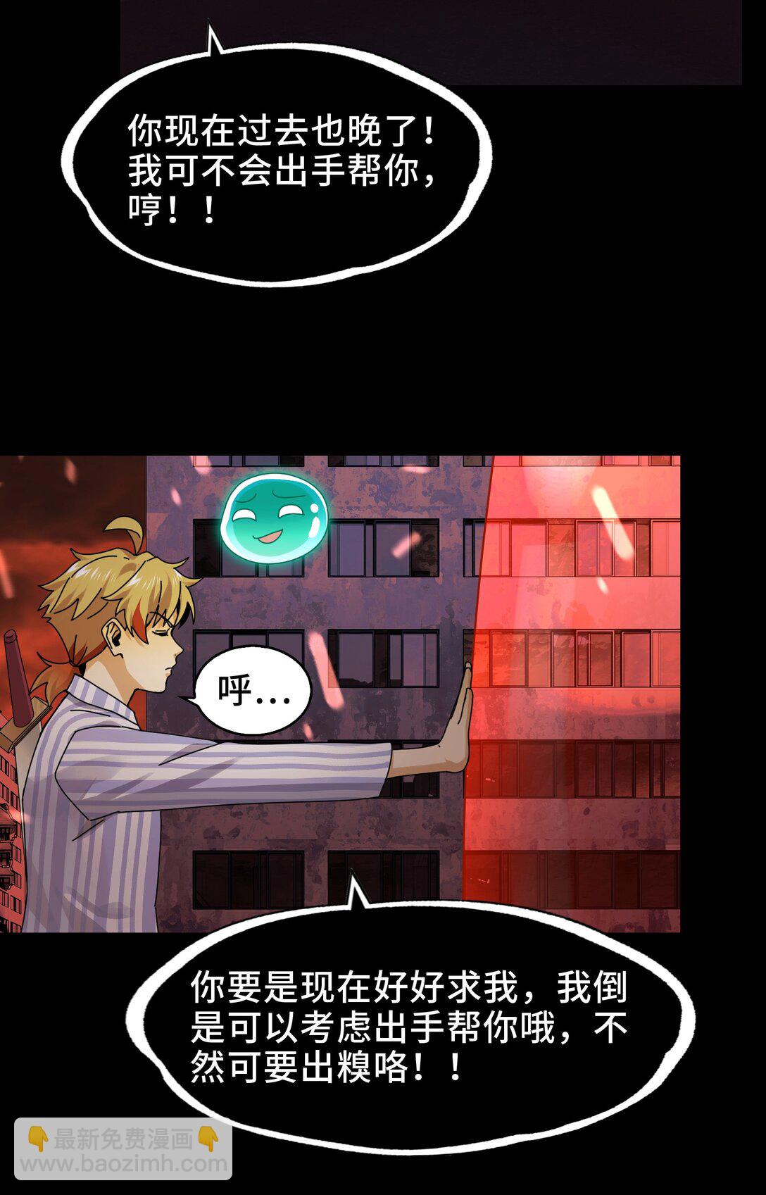 084- 血的世界-第87话