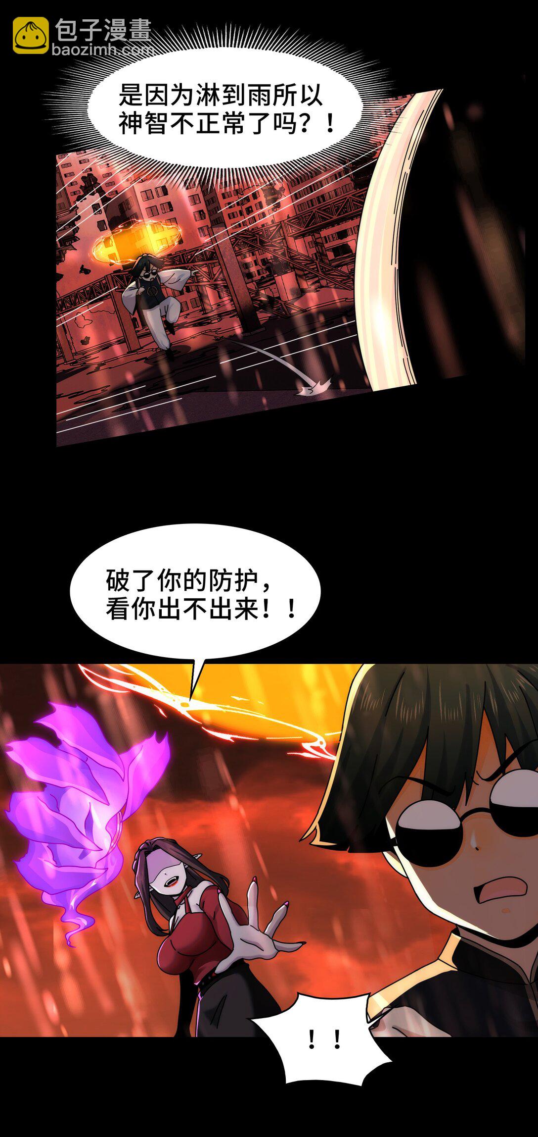 084- 血的世界-第87话