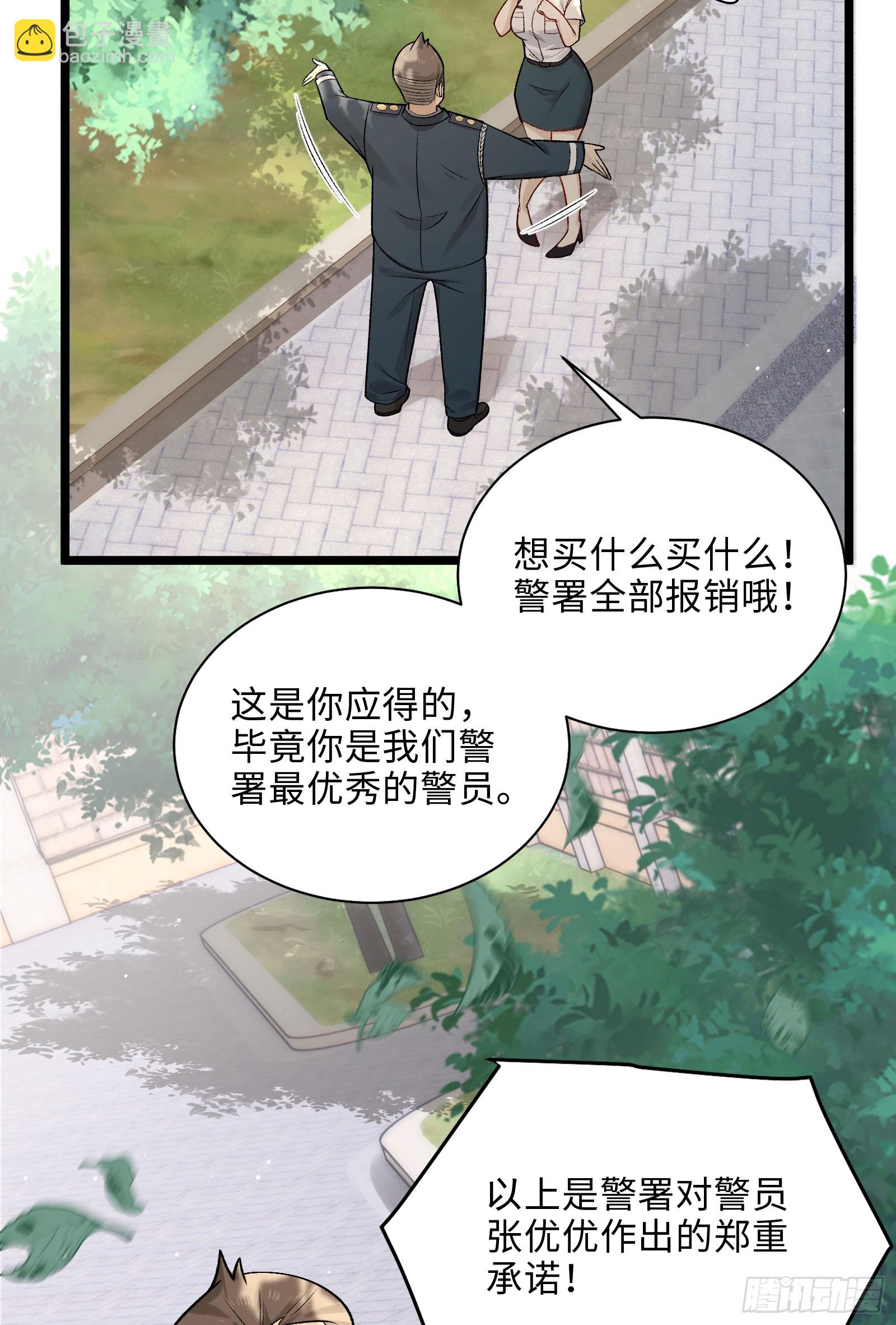 009-美少女对我流泪(1/2)-第9话
