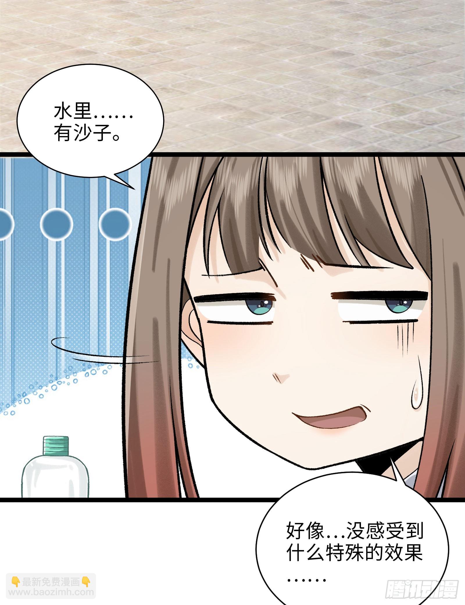 009-美少女对我流泪(1/2)-第9话