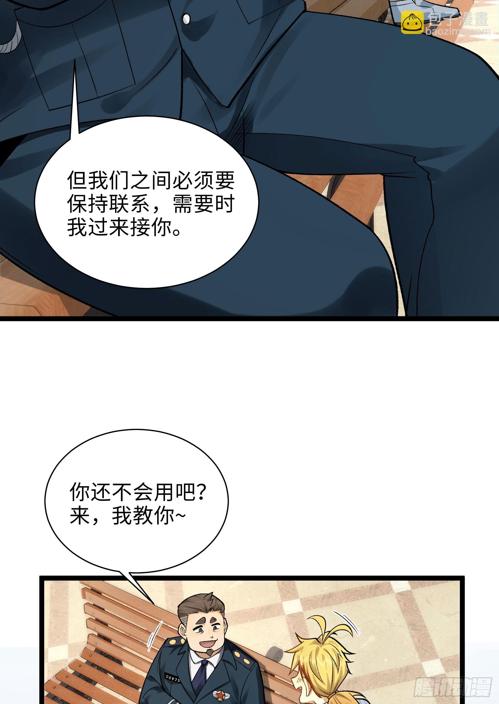 009-美少女对我流泪(1/2)-第9话
