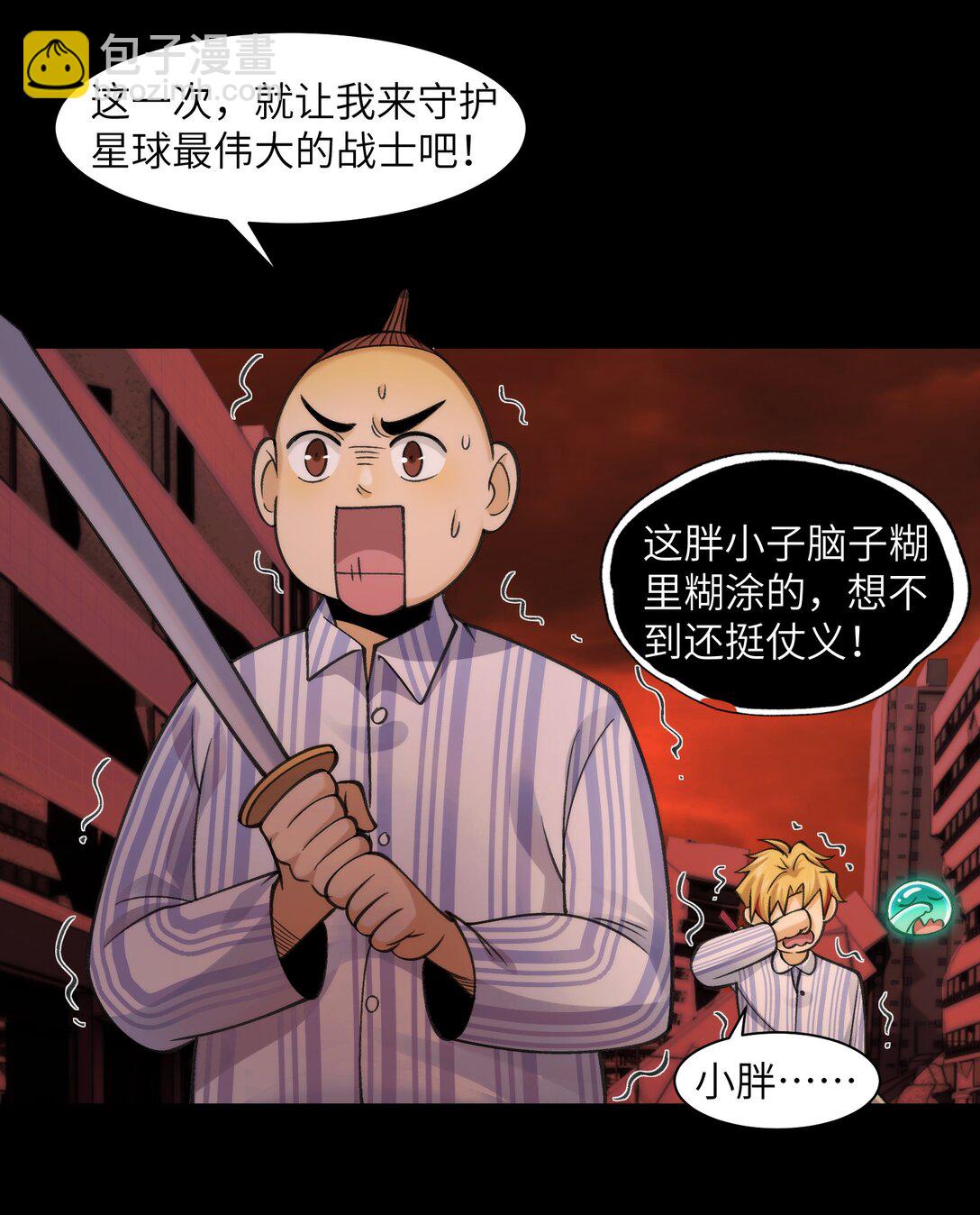 086- 系统&ldquo;新&rdquo;形态！-第89话