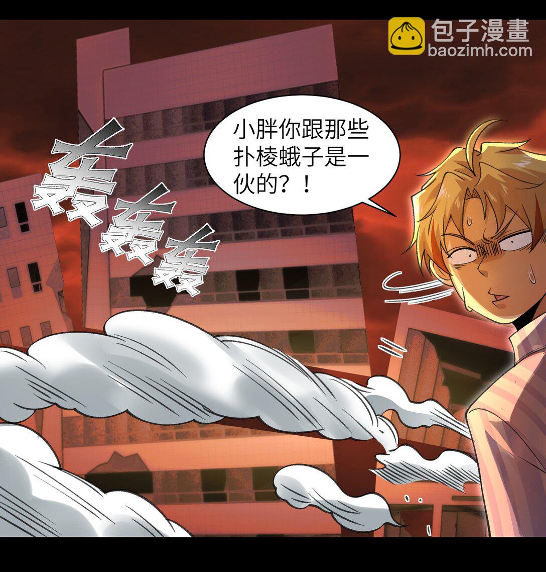 086- 系统&ldquo;新&rdquo;形态！-第89话