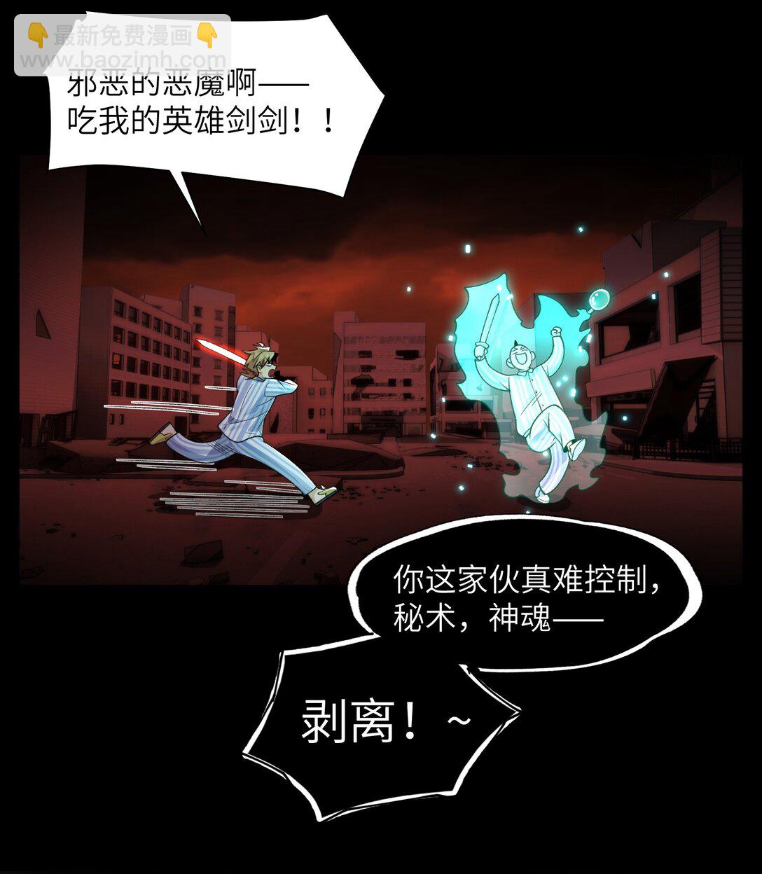 086- 系统&ldquo;新&rdquo;形态！-第89话