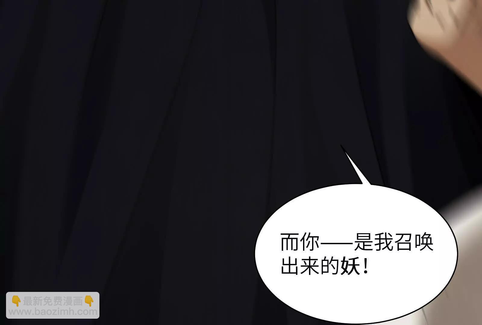 生人活祭(1/3)-第97话