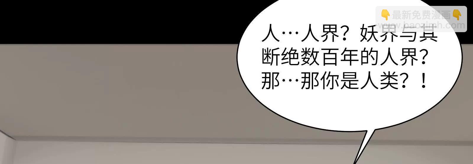 生人活祭(1/3)-第97话