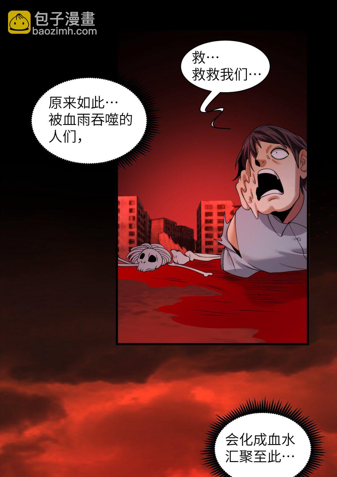 091- 生人活祭-第95话