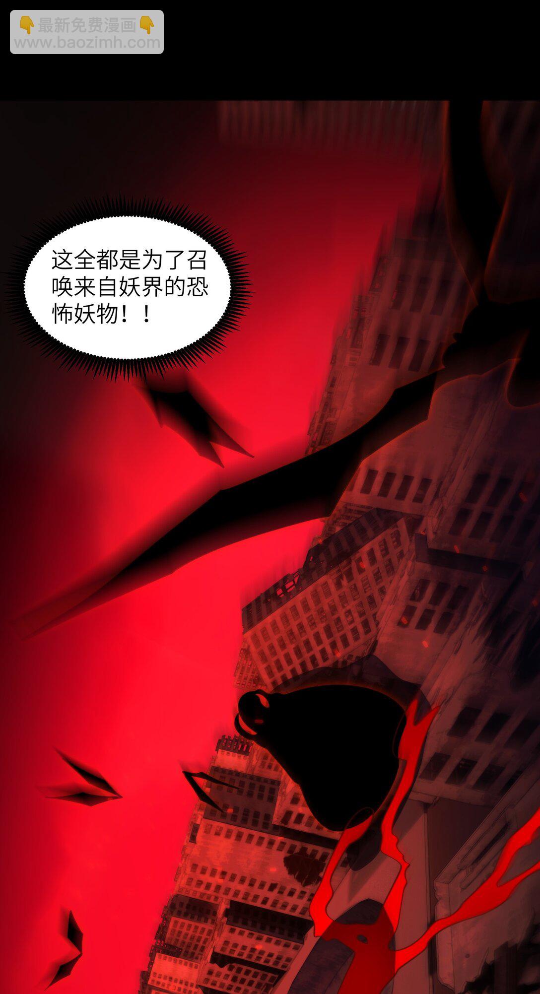 091- 生人活祭-第95话