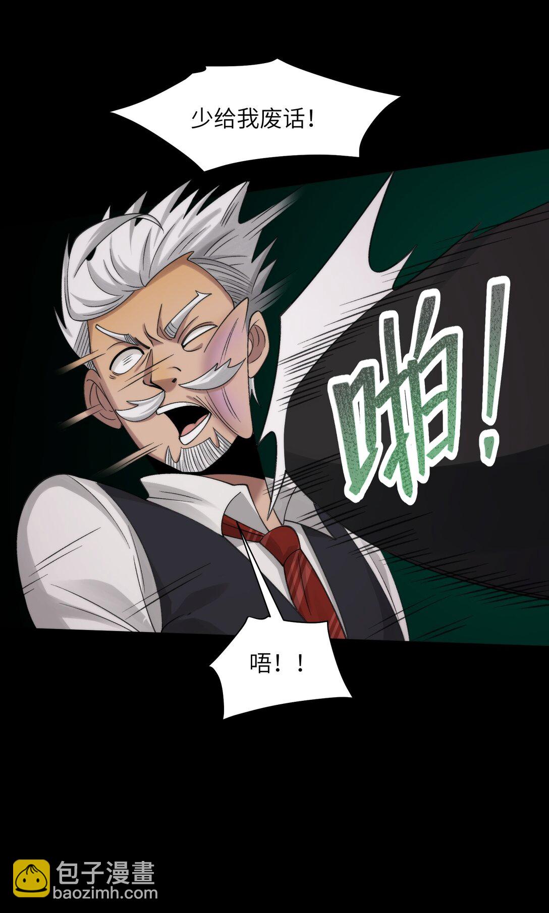 091- 生人活祭-第95话