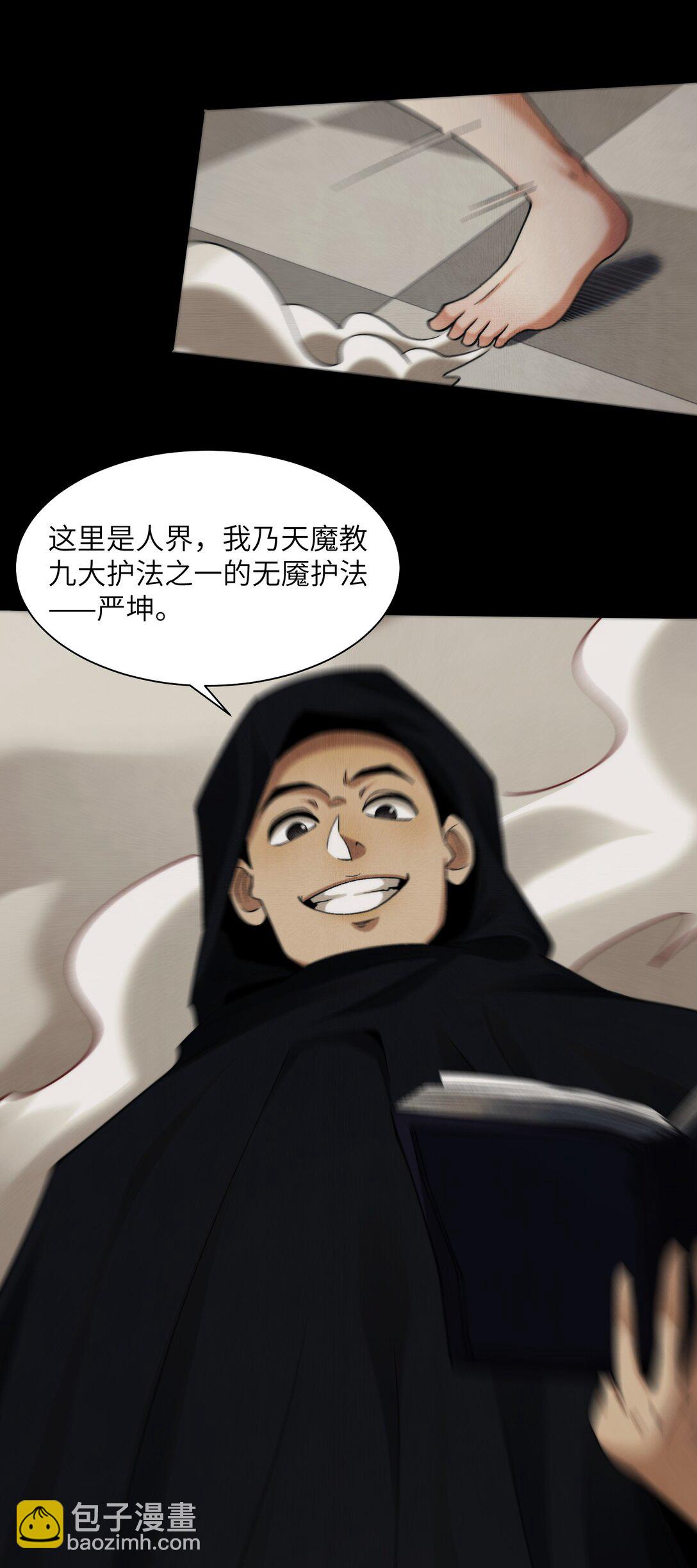 091- 生人活祭-第95话