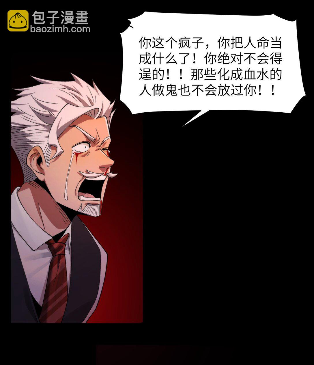 091- 生人活祭-第95话