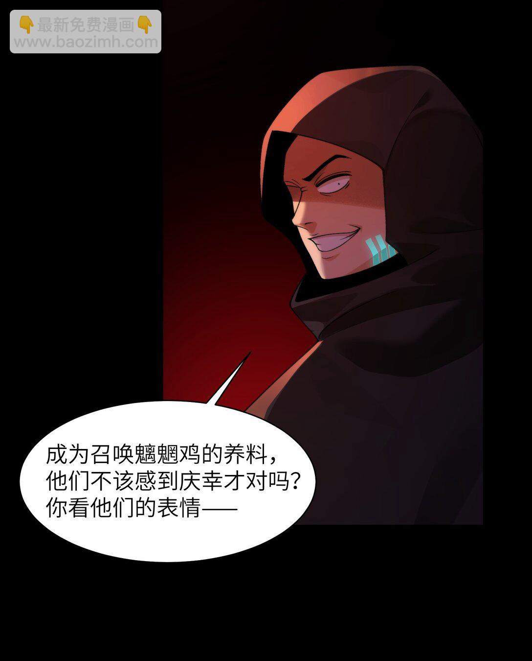 091- 生人活祭-第95话