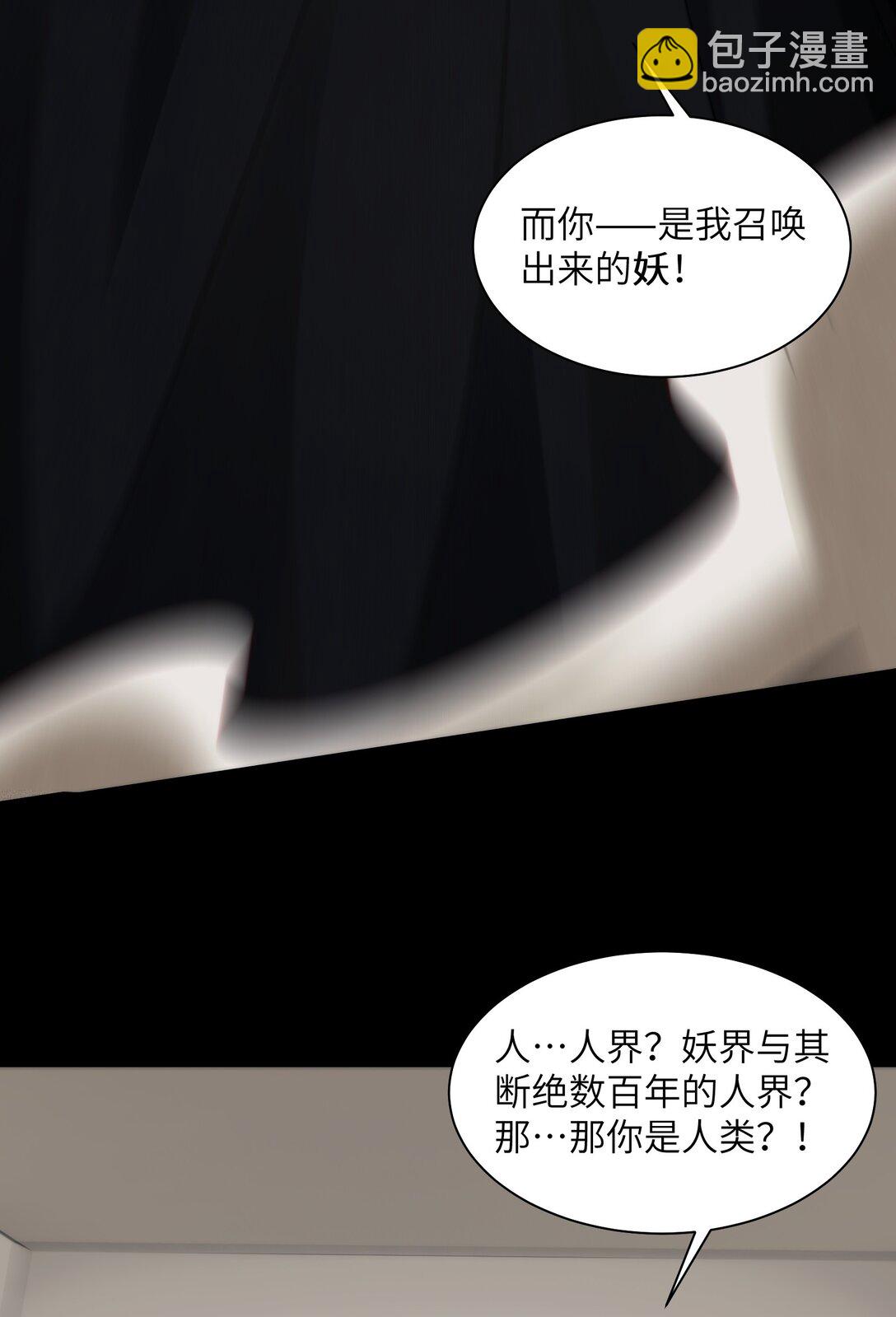 091- 生人活祭-第95话