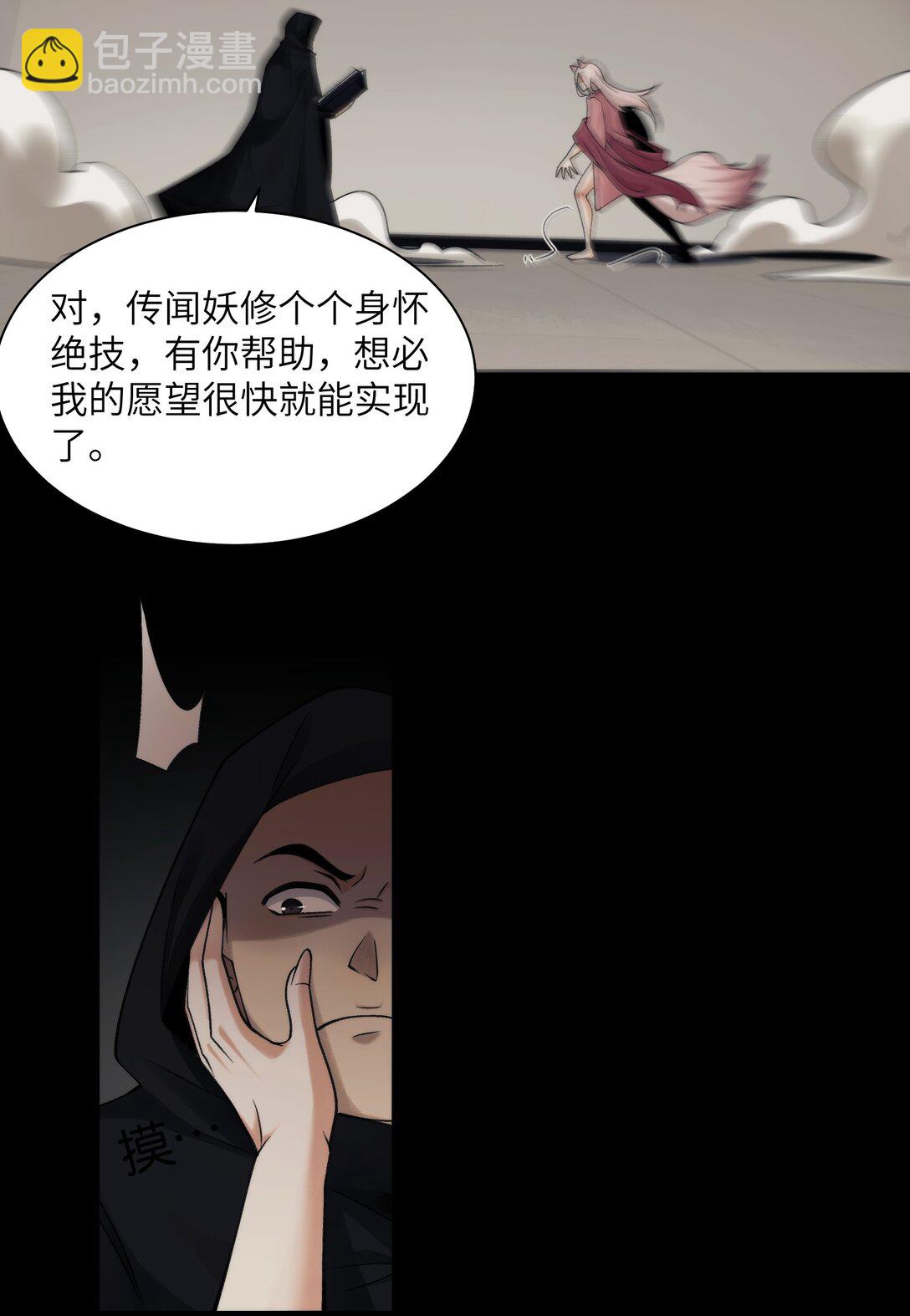 091- 生人活祭-第95话