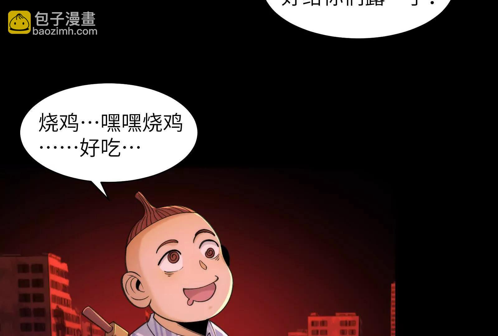今晚吃鸡(1/3)-第99话
